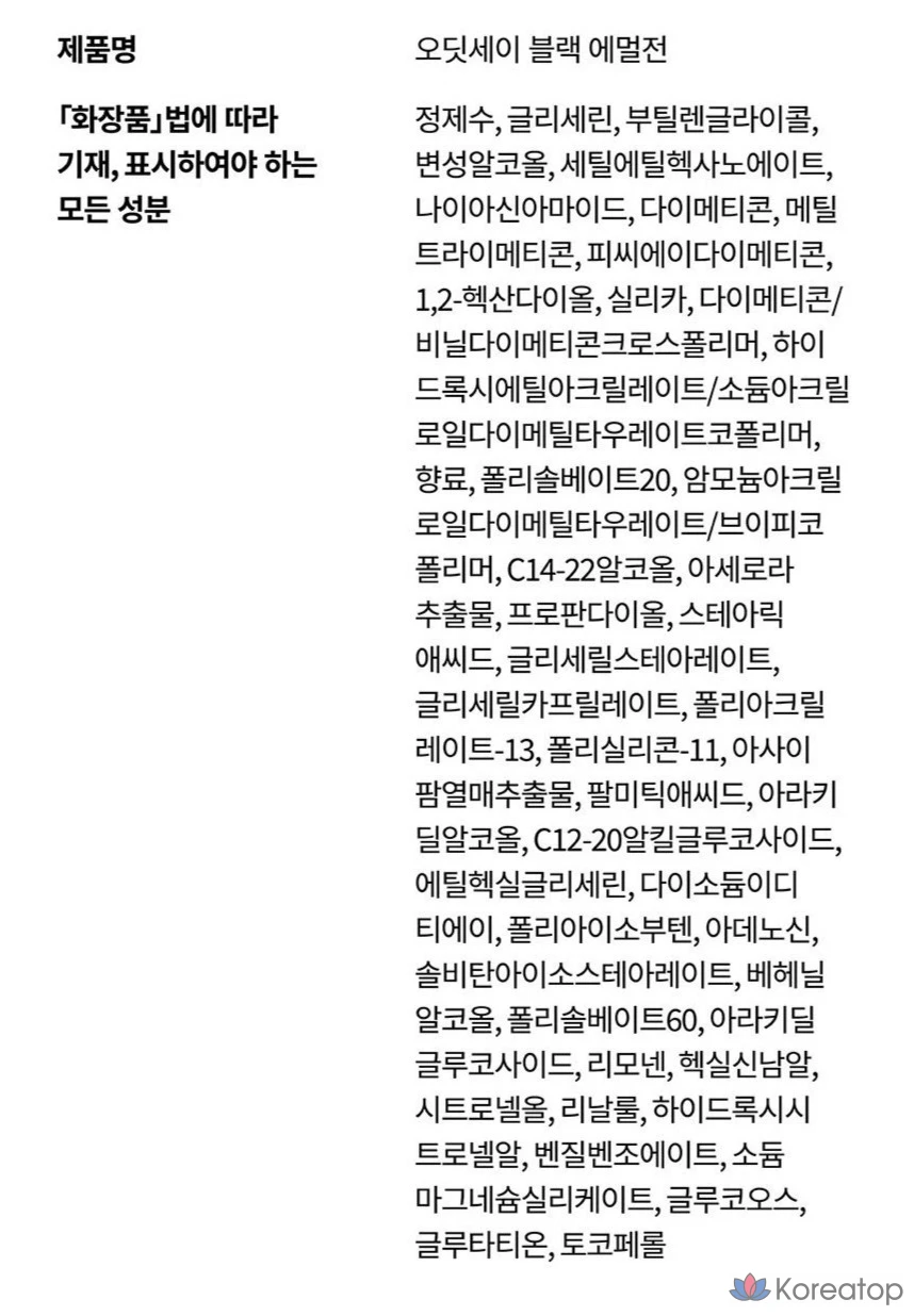 Odyssey Black Special из 2 предметов, 1 комплект