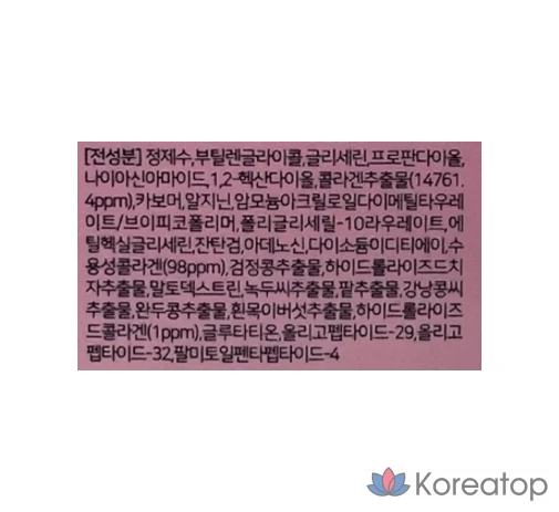 Ампула AVCA Wrinkle Care с коллагеном и комплексом против морщин, 100 мл, 1 шт.