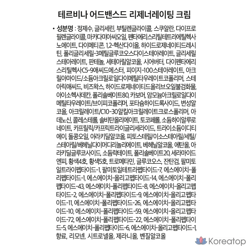 Набор Isa Knox Terbina Advanced Regenerating из 2 частей, 1 комплект