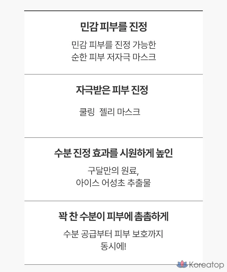 Успокаивающая гелевая маска Goodal Eoseongcho с гиалуроновой кислотой, 1 упаковка, 3 штуки., фото 4