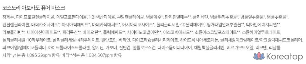 Маска для лица Cosnori Cica &amp; Vita Daily Pure Mask, 30 штук, 1 упаковка