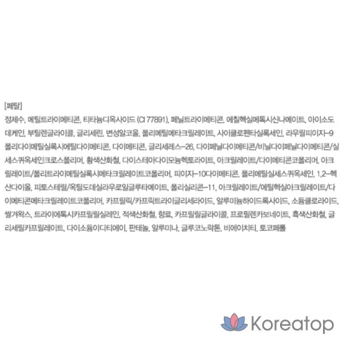 Тональный крем Espoir Pro Tailor Foundation Be Velvet SPF22 PA++