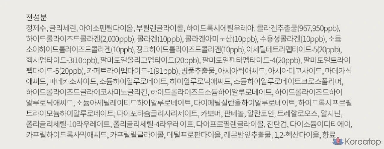 Коллагеновая маска для лица Beaudiani Pepti, 31 штука, 5 упаковок, фото 10