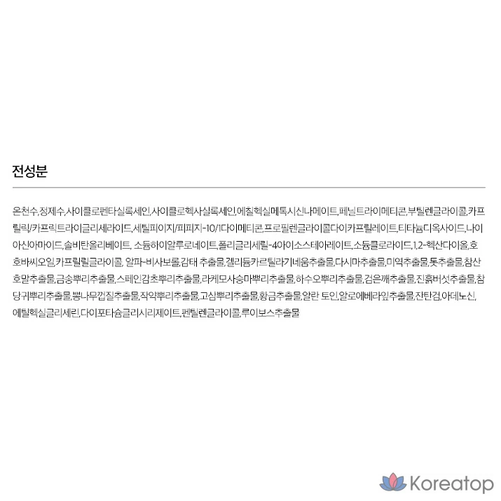 Тон-ап крем 9wishes VB Premium Tone-up Cream SPF21, оттенок White, 80 мл, 1 шт., фото 10