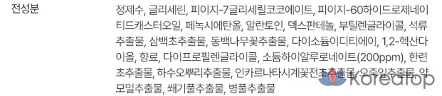 Очищающая вода PAUL MEDISON с гиалуроновой кислотой, 510 мл, 1 шт.