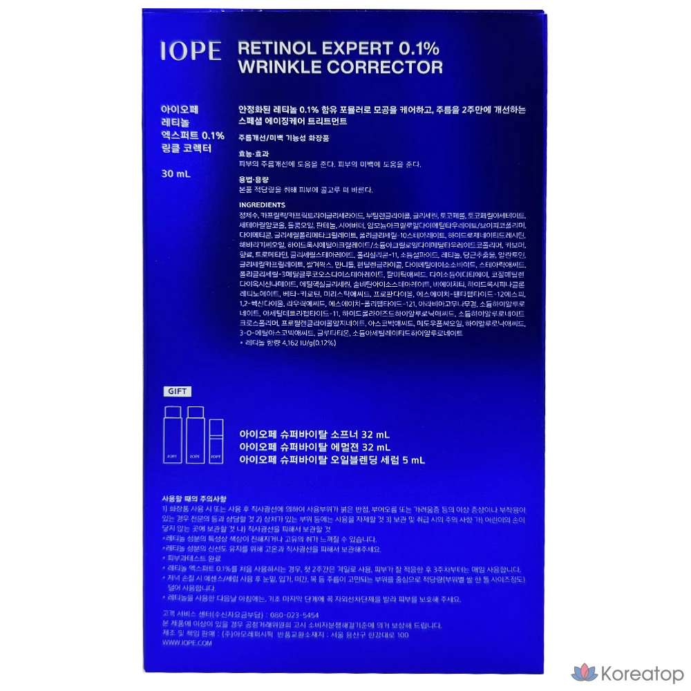 IOPE Retinol Expert 0.1% Корректор морщин, 30 мл, 1 шт.
