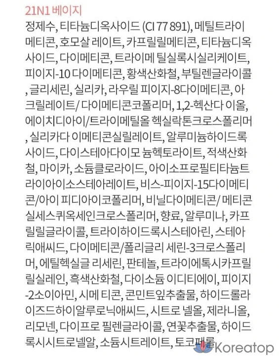 Набор Laneige Neo Cushion Matte Foundation 15 г + сменный блок 15 г, оттенок 21N1 бежевый, 1 шт., фото 10