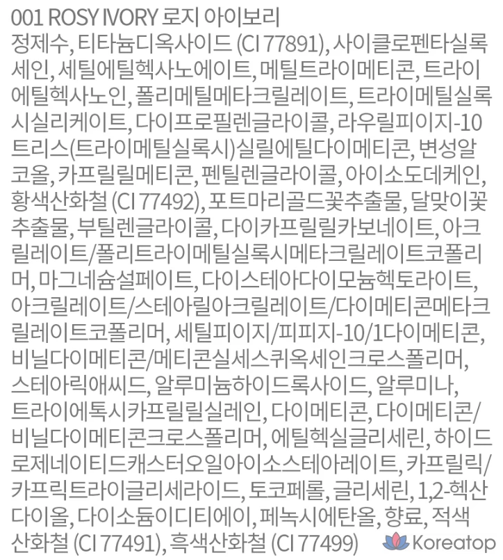 Тональный крем-кушон Pony Effect Coverstay Cushion Foundation EX, 15 г, сменный блок 2 шт., оттенок Cool 21 Rosy Ivory, 1 шт., фото 10