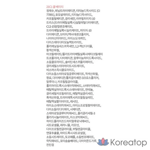 Тональная основа Laneige Neo Cushion Refill 15 г