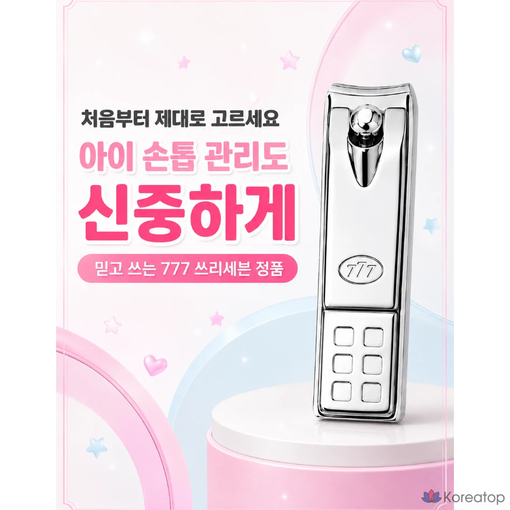 Набор для ухода Three Seven 777 Baby Kids Nail Clipper, 1 шт.