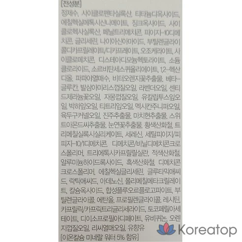 Минеральный BB крем с ионами кальция и SPF50+ Miba