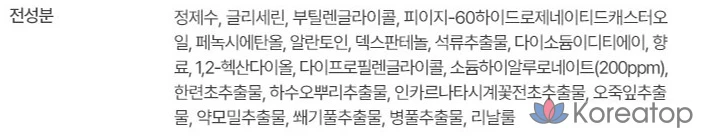 Тоник PAUL MEDISON Deep Red с гиалуроновой кислотой, 510 мл, 1 флакон.