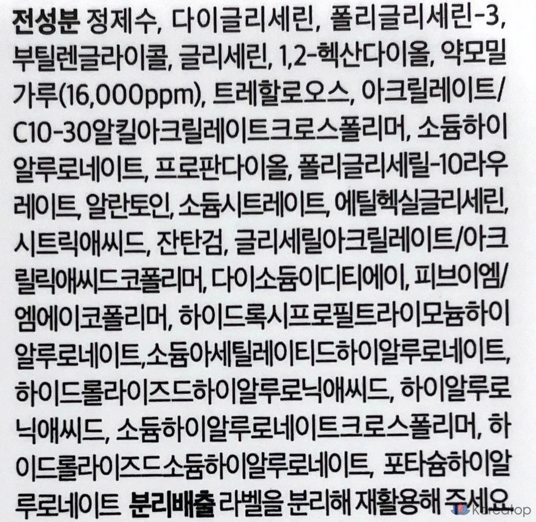 Сыворотка One Thing Eoseongcho, 80 мл, 1 шт.