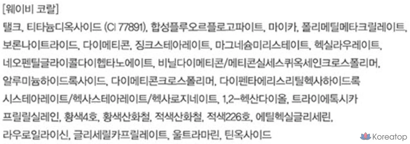 Румяна Espoir Disney Edition Blurry Cheek, 4,7 г, № 2, волнистый коралловый оттенок, 1 шт., фото 10