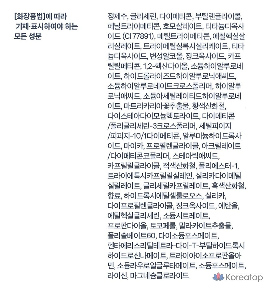 Лосьон для лица B.READY True Tone Lotion Airy, 33 мл, разные цвета, 1 шт.