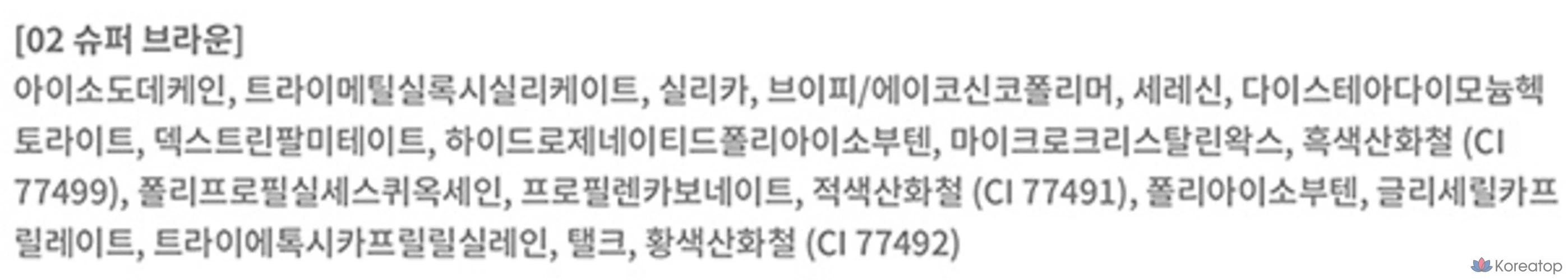 Тушь для ресниц BBIA Never Die Mascara Extreme 7 г, 02 Super Brown, 1 шт.