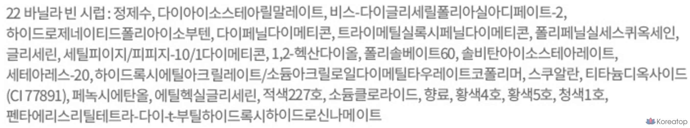 Тинт для губ Etude Over Glowy Lip Tint, 22, аромат ванильного сиропа, 1 шт., фото 10