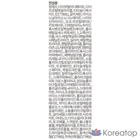 Солнцезащитный увлажняющий крем Manyo Factory Fadefree SPF50+ PA++++