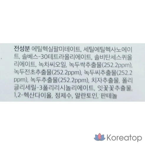 Набор для увеличения объема очищающее гидрофильное масло с бобами маш Biplane, 240 мл, 1 штука