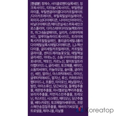 Успокаивающая солнцезащитная база под макияж Dermafirm Ultra Soothing Sun Makeup Base R4, фото 10