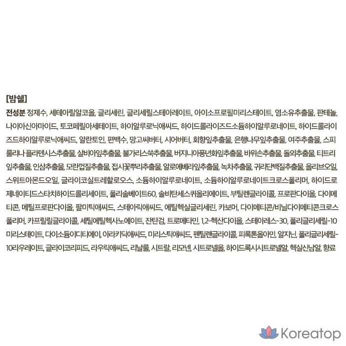 Парфюмерная эссенция HETRAS, лосьон для рук большого объема, Hotel Wood, 515 мл, 1 шт.