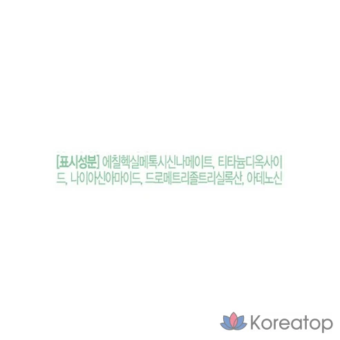 Праймер для коррекции цвета VDL Tone Stain 01 Mint