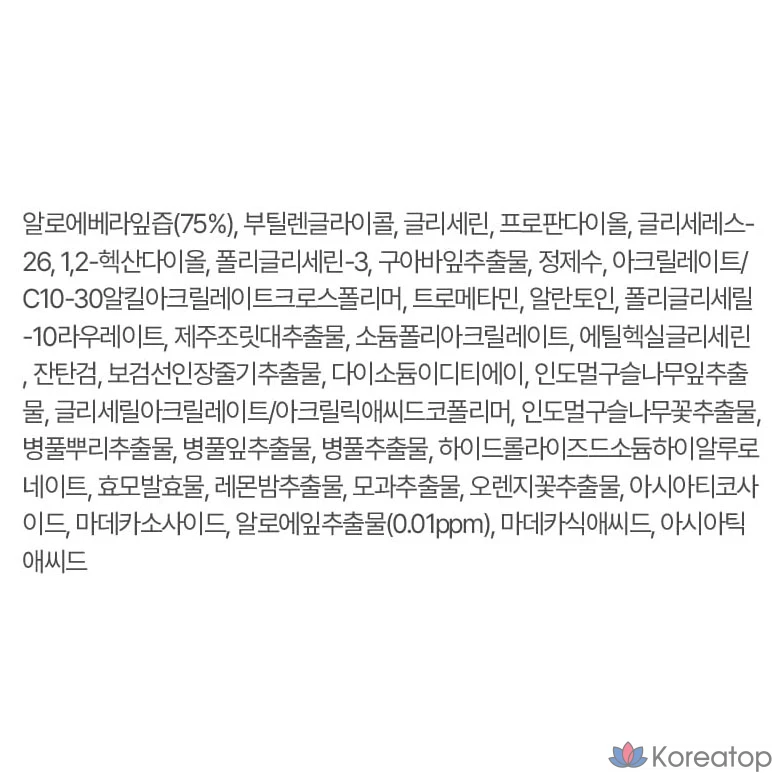 Ампула для очищения пор Aloe Cure Realoe от KIM JEONG MOON Aloe, 40 мл, 1 шт.