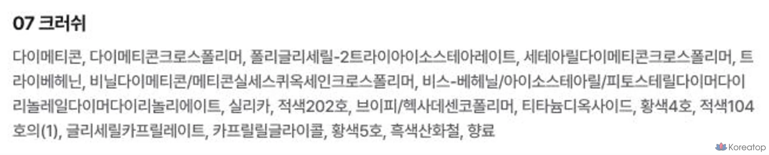 Merythod Reel Tattoo Filter Velvet Tint, 1 шт., 07 Crush, фото 5