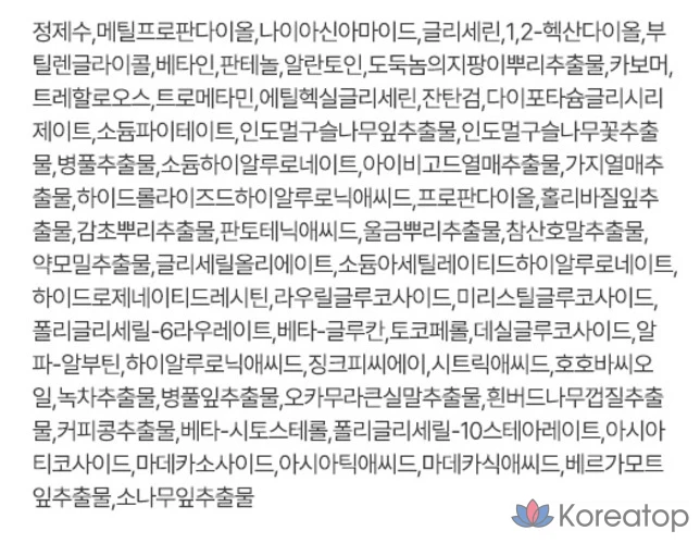 Успокаивающие прозрачные марлевые салфетки Numbersin № 1 с гиалуроновой и пантотеновой кислотой, 1 упаковка, 40 штук., фото 3