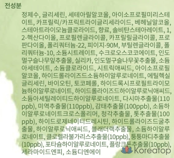 Средство для обработки водорослей GROWUS Algae Therapy Mineral No-Wash Treatment, 1 шт., 150 мл