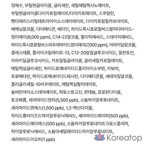 Увлажняющий крем COSRX The Ceramide Skin Barrier