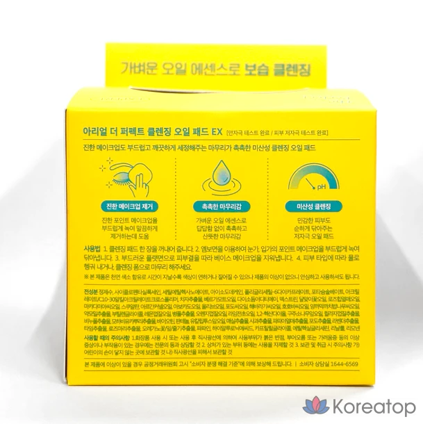 Очищающие масляные подушечки Ariel The Perfect Cleansing Oil Pad EX, 60 листов, 1 упаковка