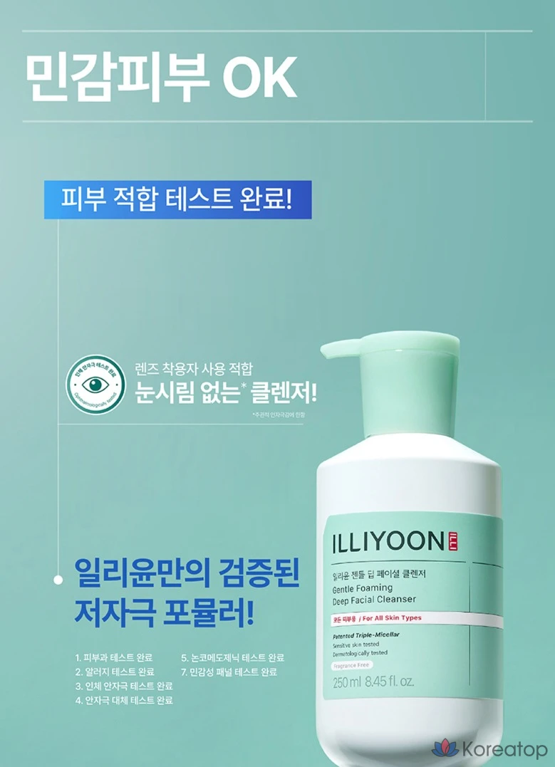 Illiyoon Gentle Deep Facial Cleanser, 1 шт., 250 мл