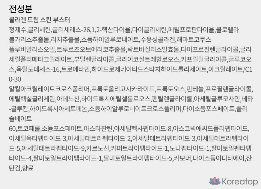 Nature Republic Collagen Dream Skin Booster, 150 мл, 1 шт.