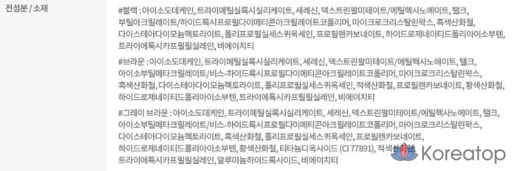 Тушь для ресниц Etude Curlfix Skinny Mascara, 3 г, 01 черная, 1 шт., фото 10