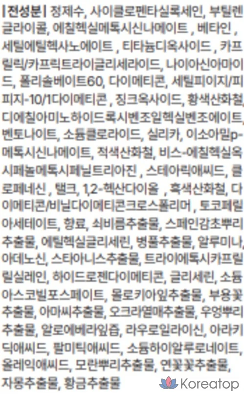 Осветляющий крем Clear's Supply Blemish Cream SPF40 PA++, нейтрально-бежевый, 40 г, 1 шт