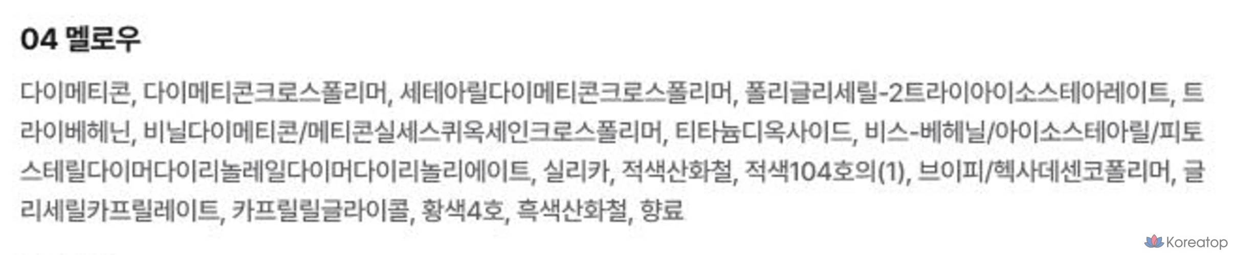 Merythod Liltattoo Filter Velvet Tint, 04 Mellow, 1 шт., фото 5