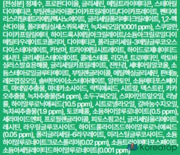 Крем с гиалуроновой кислотой из семян зеленого чая Innisfree, тюбик, 50 мл, 1 шт, фото 3