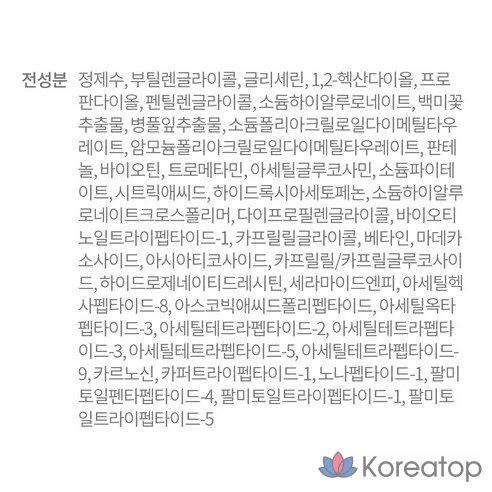 Питательная сыворотка для ресниц I'm Meme Lash Push 13X Peptide Essence Serum