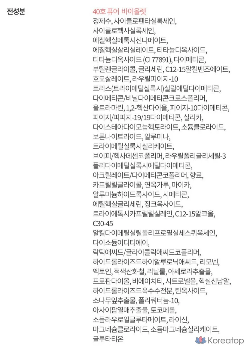 База под макияж Laneige Skin Veil, 30 мл, № 40, чистый фиолетовый, 1 шт.