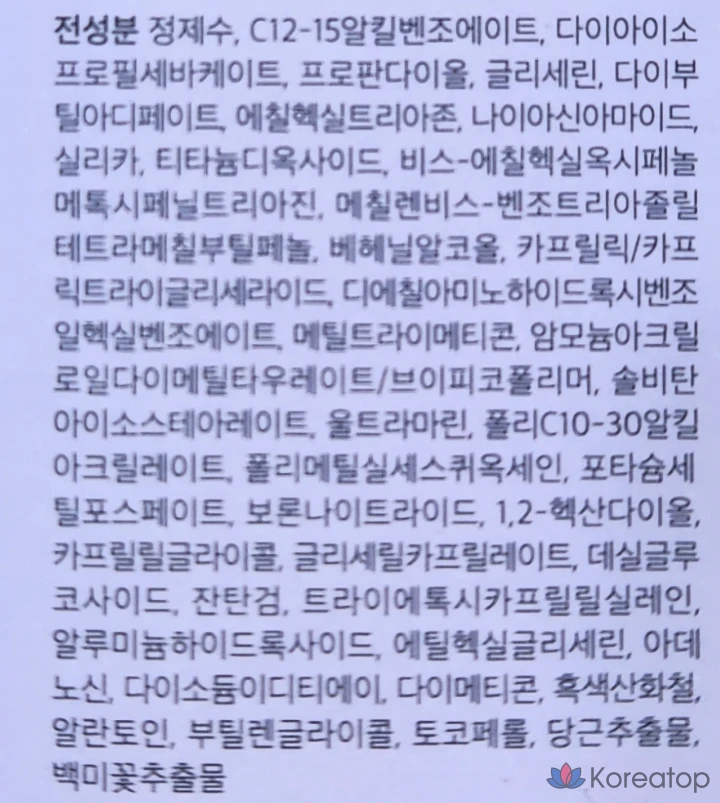 Солнцезащитный крем Beplain Sunmuse Tone-up & Correcting Matte Sun Cream SPF50+ PA++++, 50 мл, 1 шт., фото 10