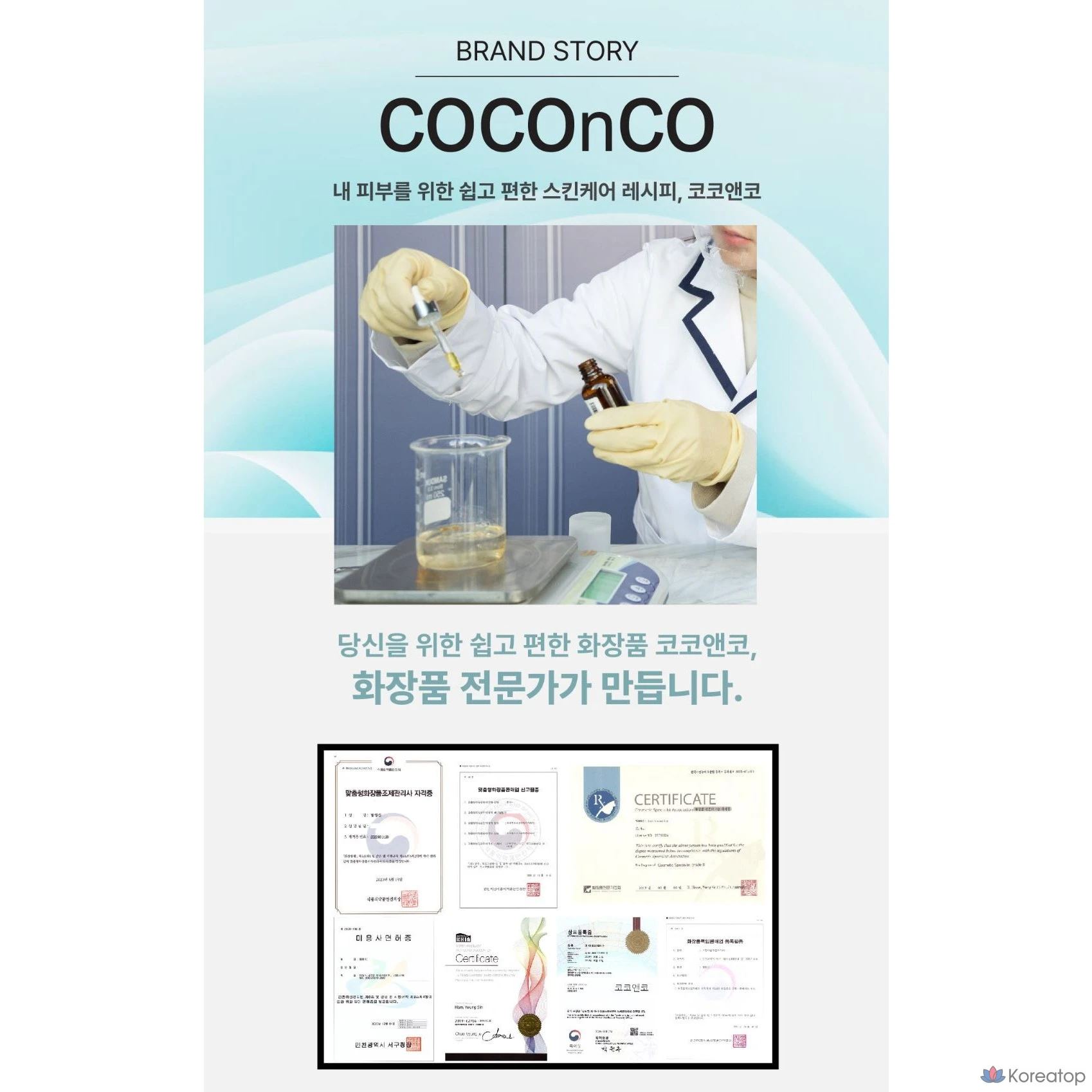 Увлажняющий, успокаивающий и восстанавливающий крем Coco &amp; Co. с экстрактом центеллы азиатской (10 000 ppm), 1 шт., 100 мл