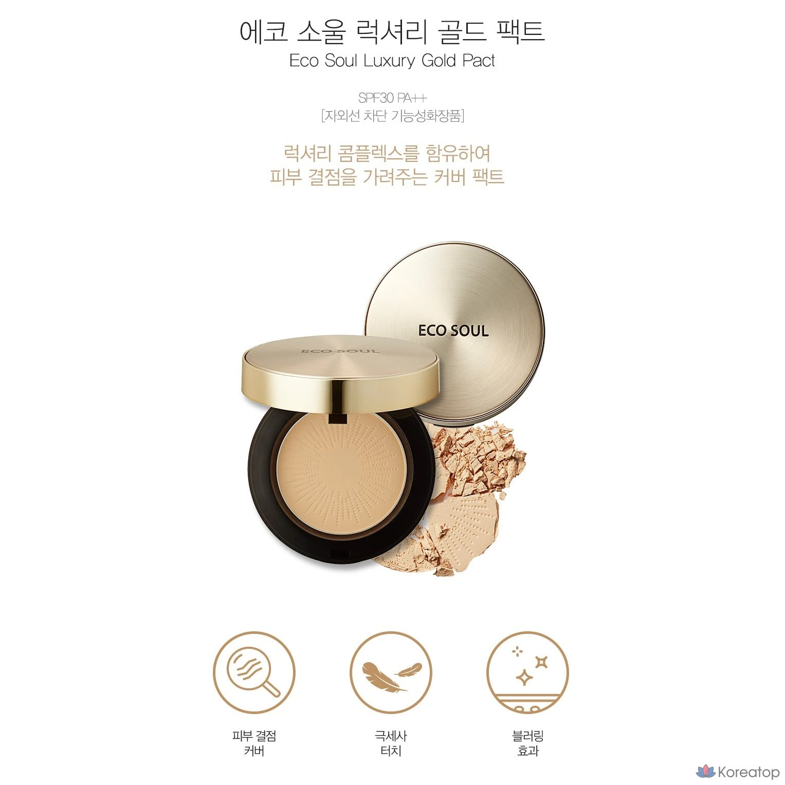 [The Saem] Flaw Cover Pact Eco Soul Luxury Gold Pact, № 1.21 (светло-бежевый), 1 шт.