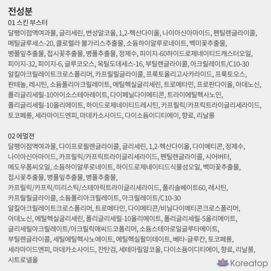 Набор из 2 средств Nature Republic Snail Solution, 2 комплекта., фото 10