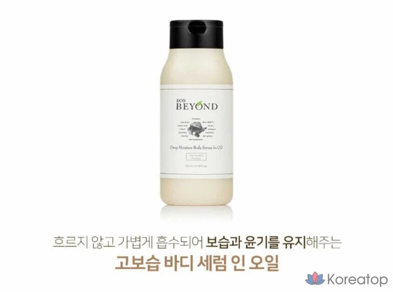 Сыворотка для тела BEYOND Deep Moisture с маслом мускус, 350 мл, 1 шт., фото 4