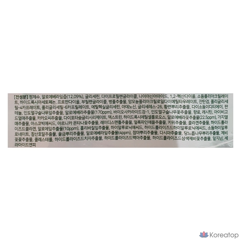 Тканевая маска для лица KIM JEONG MOON Aloe La Sens Roe Cure Realoe Phyto Green Ampoule Mask, 50 шт., фото 10
