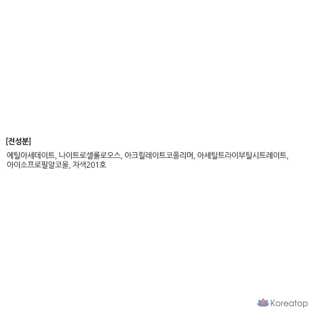 Ремонтный лак для ногтей FMGT, верхнее покрытие 02, 10 мл, 1 шт., фото 4