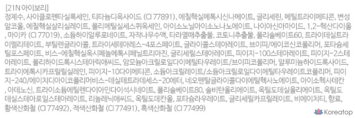 Кушон TIRTIR Mask Fit Aura Cushion, оттенок 21N Ivory, 4.5 г, 1 шт.