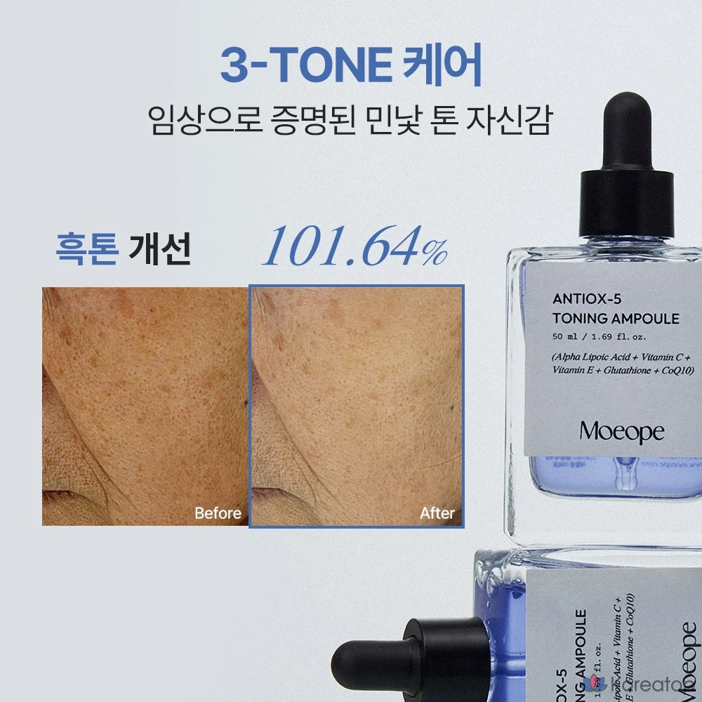 Тонизирующая ампула Easydew Antiox-5, 1 шт., 50 мл