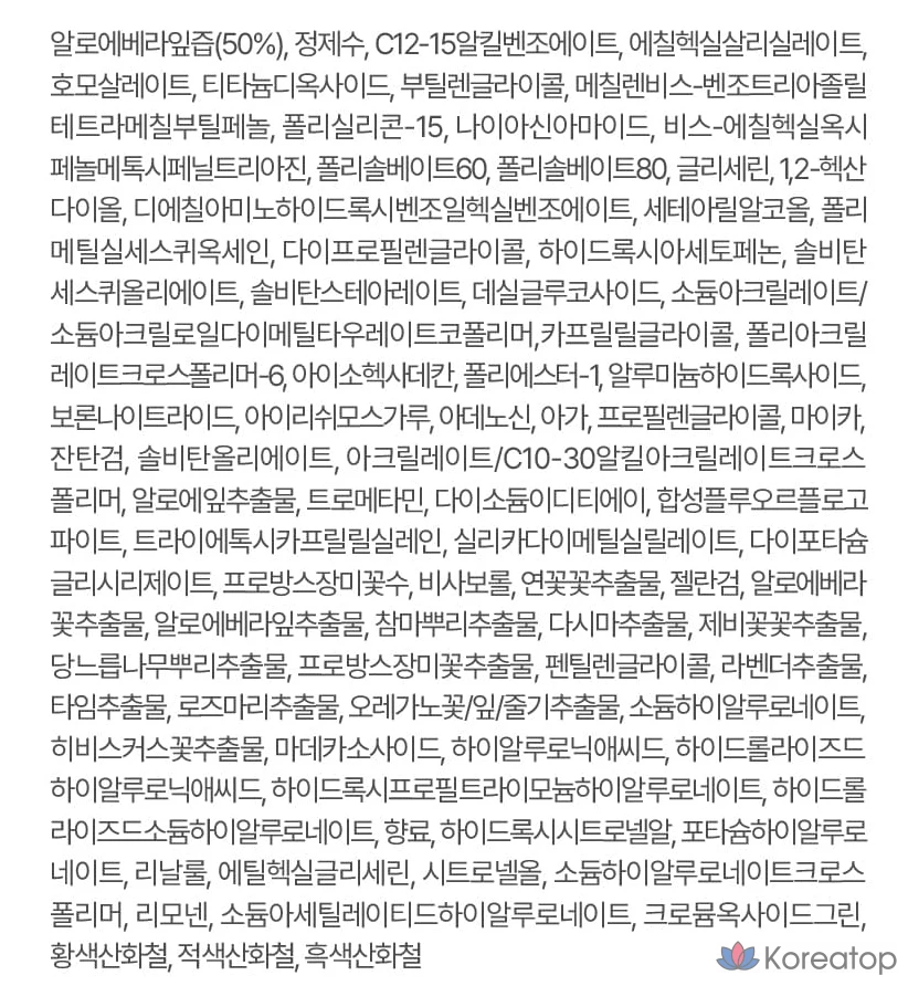 Солнцезащитный крем KIM JEONG MOON Aloe Lasence Loe Cure Realoe Water Splash Calming Tone-Up Sunscreen SPF50+ PA++++, 40 г, 1 шт.